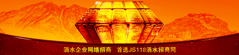 济南酒神实业有限公司